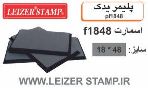 پلیمریدک Smart   HT-1848