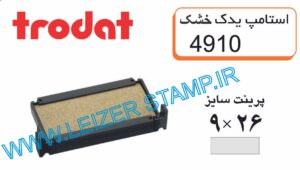 استامپ یدک trodat  4910