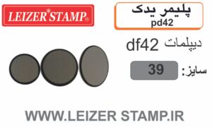 پلیمریدک گرد Diplomat  df-42