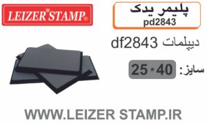 پلیمریدک Diplomat  df-2843