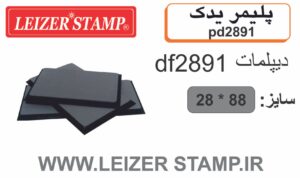 پلیمریدک Diplomat  df-2891