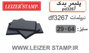 پلیمریدک Diplomat  df-3267
