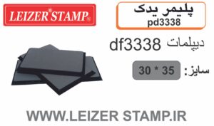 پلیمریدک Diplomat  df-3338