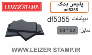 پلیمریدک Diplomat  df-5355
