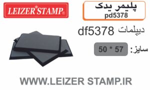 پلیمریدک Diplomat  df-5378