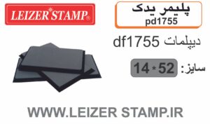 پلیمریدک Diplomat  df1755