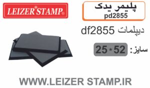 پلیمریدک Diplomat df-2855