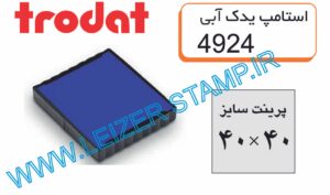 استامپ یدک مربع trodat 4924
