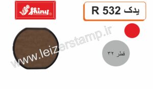 استامپ یدک قرمز گرد Shiny  R-532