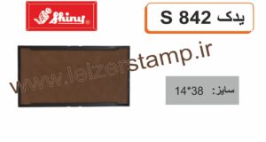 استامپ یدک  مشکی Shiny  S-842