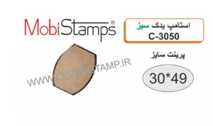 استامپ یدک سبز  Mobi  C-3050