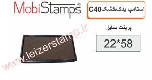 استامپ یدک خشک Mobi  C40 New