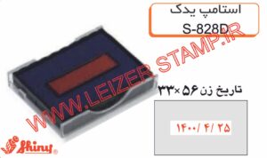 استامپ یدک قرمز  Shiny  S-828