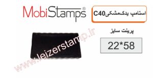 استامپ یدک مشکی  Mobi  C-40