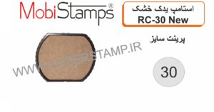 استامپ یدک  RC- 30