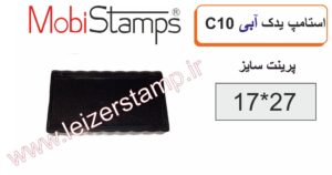 استامپ یدک آبی C-10