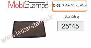 استامپ یدک خشک   Mobi  C-52