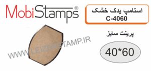استامپ یدک خشک  Mobi  C-4060