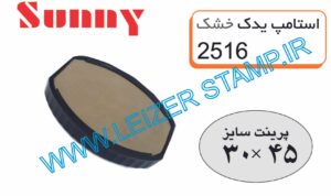 یدک قرمز Sunny   2516