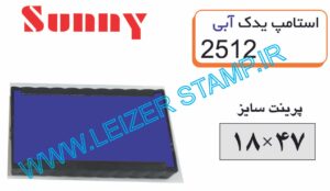 یدک آبی Sunny 2512