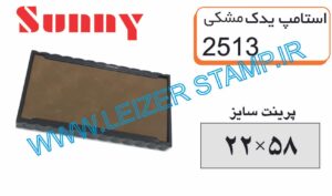 یدک مشکی Sunny  2513