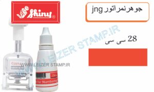 جوهر نمراتور قرمز شاینی