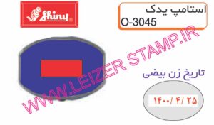 استامپ یدک قرمز O-3045