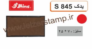 استامپ یدک S-845 قرمز