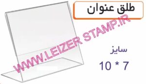 طلق عنوان 10 * 7