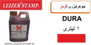 جوهرلیزری قرمز Dura  1 litr
