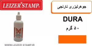 جوهر لیزری نارنجی Dura 50gr
