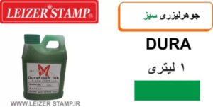 جوهر لیزری سبز Dura 1 litr