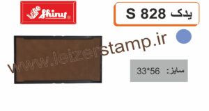 استامپ یدک آبی S-828  shiny
