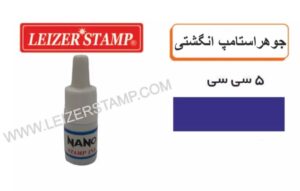 جوهر استامپ انگشتی آبی