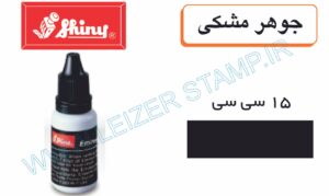 جوهر لیزری مشکی  shiny 15 mil