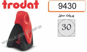 جیبی موبایلی trodat -9430-30*30