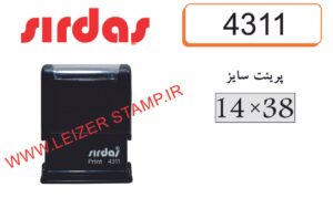 دسته مهر Sirdas  4311