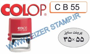 دسته مهر Colop - 55  بیضی