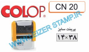 دسته مهر Colop - N 20