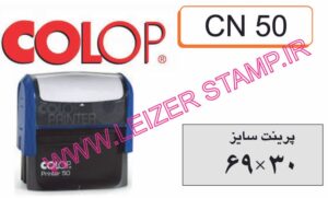 دسته مهر Colop - N 50
