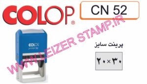 دسته مهر Colop - N 52