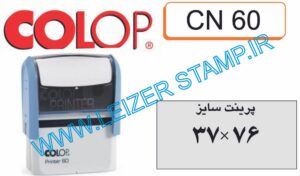 دسته مهر Colop - N 60
