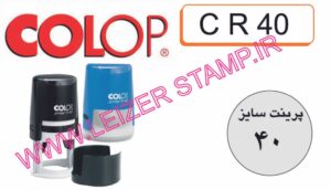 دسته مهر Colop - R 40  گرد