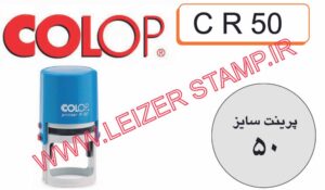 دسته مهر Colop - R 50  گرد