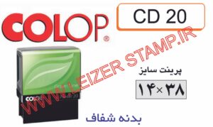 دسته مهر Colop -20  درپوشدار جدید