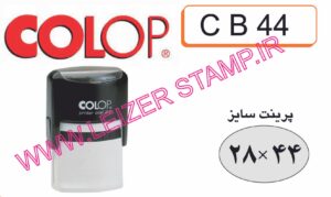 دسته مهر Colop -44  بیضی