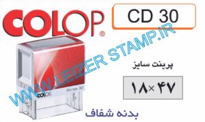 دسته مهر Colop - 30 درپوشدار جدید