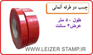 چسب دوطرفه 4 سانت 50 متری TAT