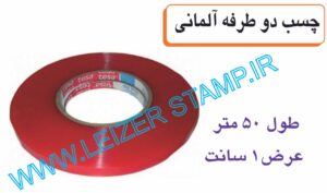 چسب دوطرفه سفید 1 cm