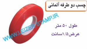 چسپ دوطرفه سفید  سلولزی یک و نیم سانت